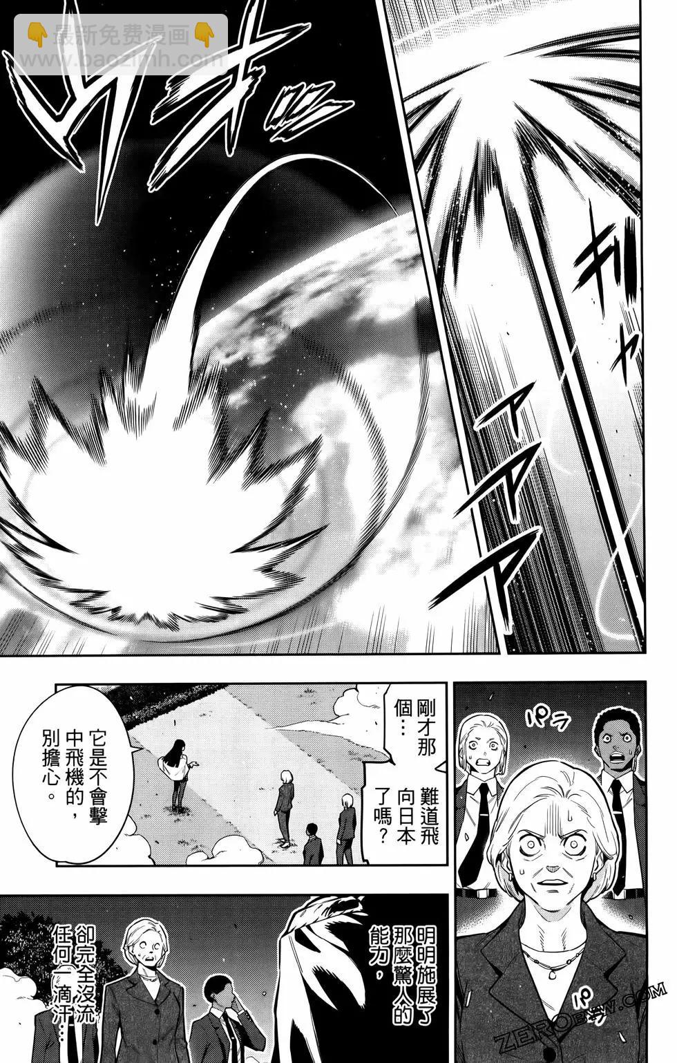 魔都精兵的奴隸 - 第10卷(3/4) - 5