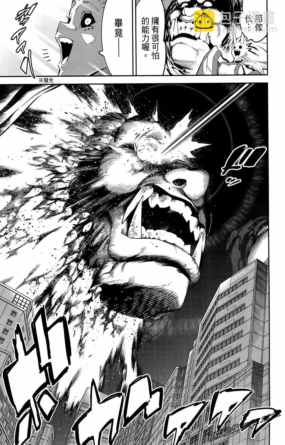 魔都精兵的奴隸 - 第10卷(3/4) - 7