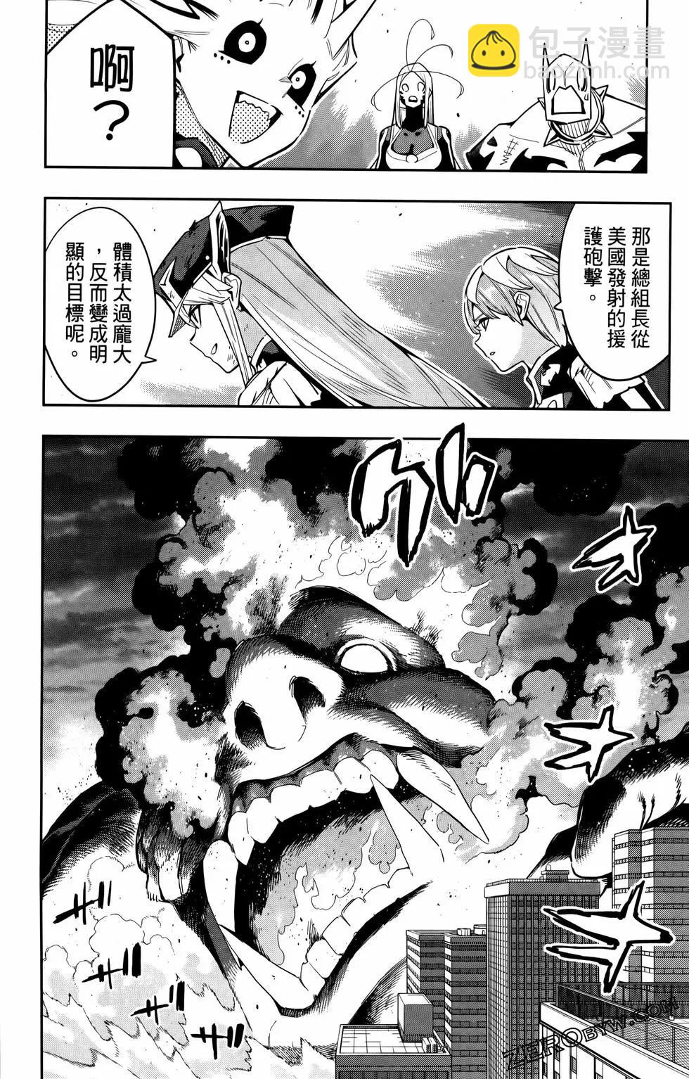 魔都精兵的奴隸 - 第10卷(3/4) - 8