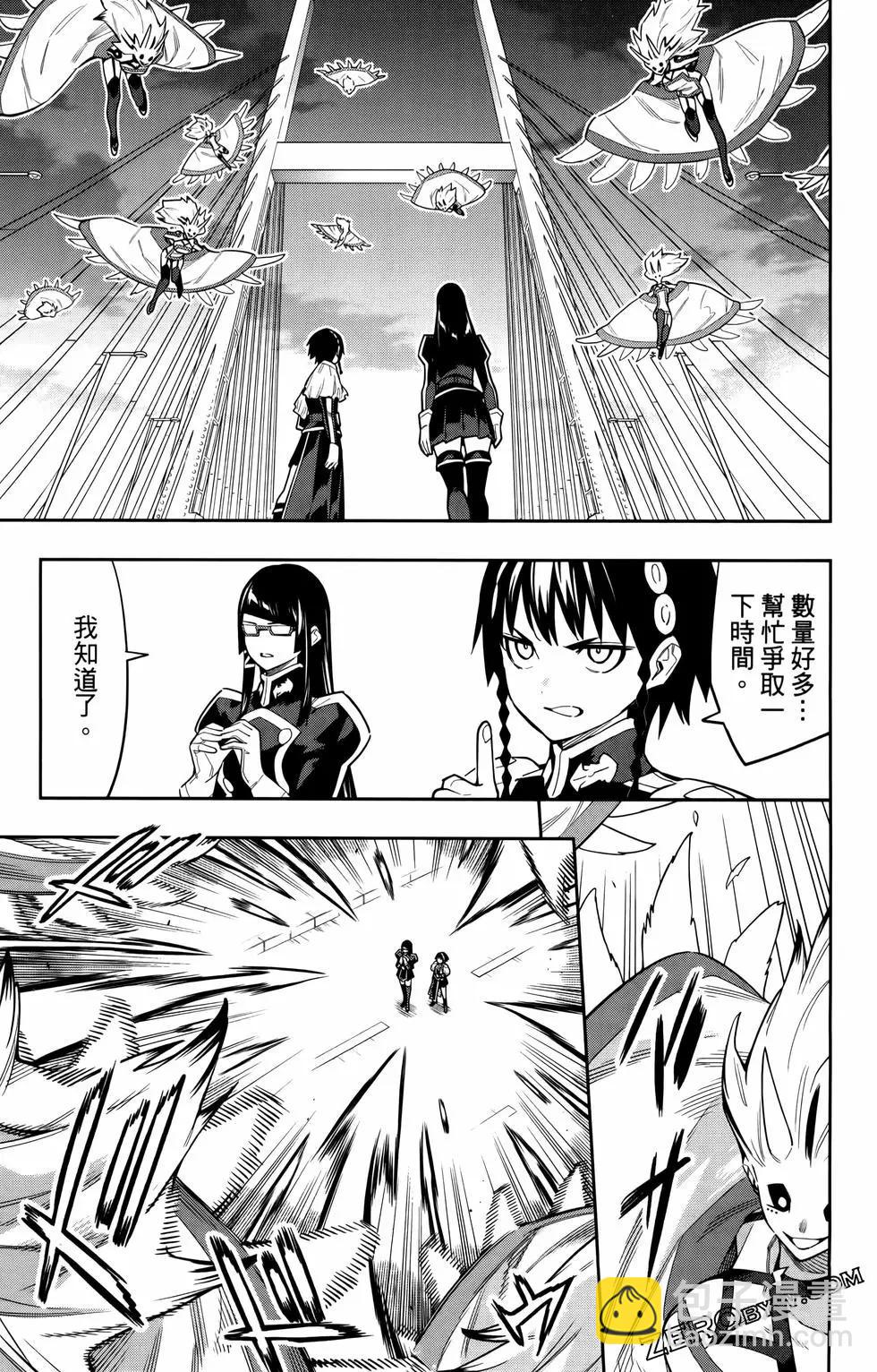 魔都精兵的奴隸 - 第10卷(3/4) - 1