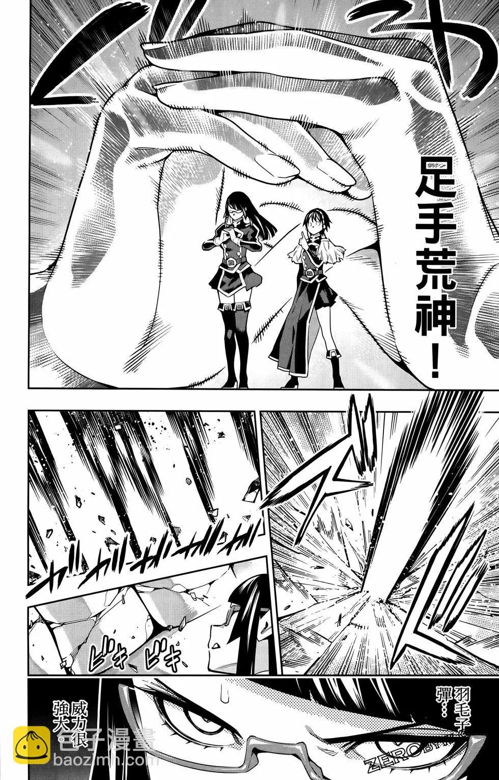 魔都精兵的奴隸 - 第10卷(3/4) - 2