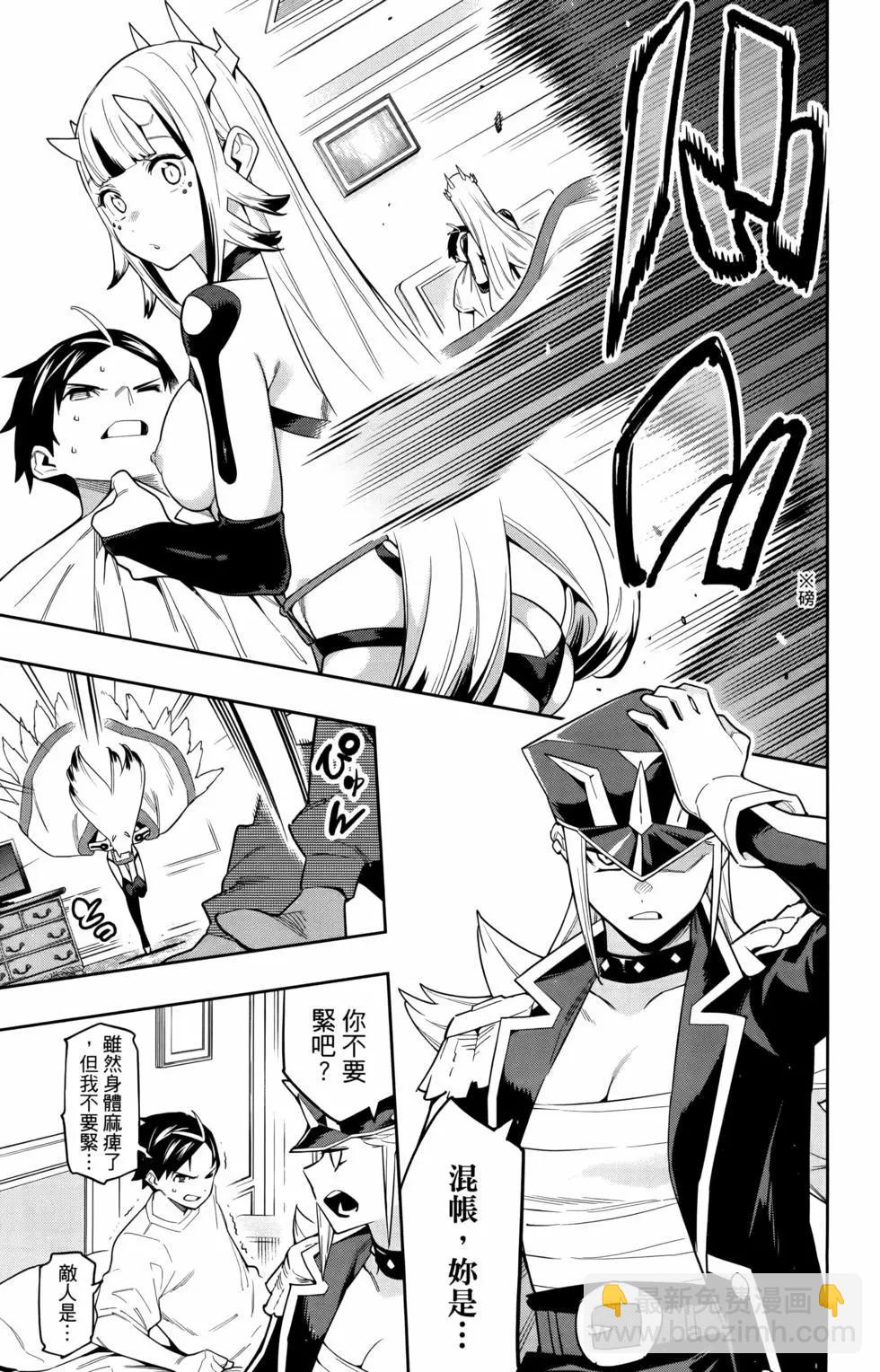 魔都精兵的奴隸 - 第10卷(1/4) - 3