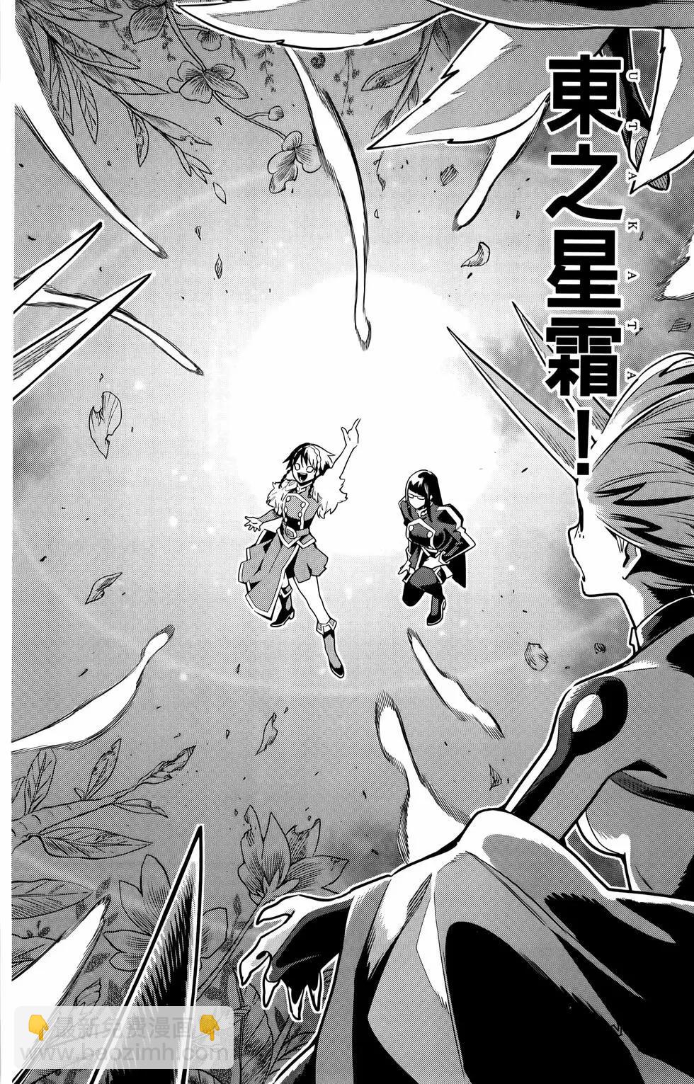 魔都精兵的奴隸 - 第10卷(3/4) - 6