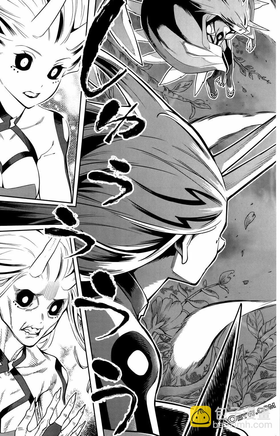 魔都精兵的奴隸 - 第10卷(3/4) - 7