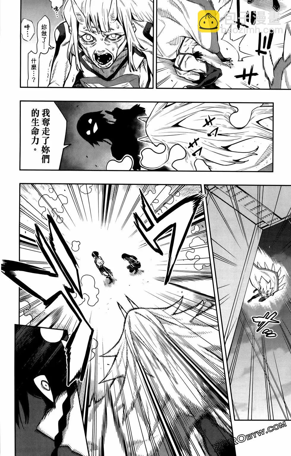 魔都精兵的奴隸 - 第10卷(3/4) - 8