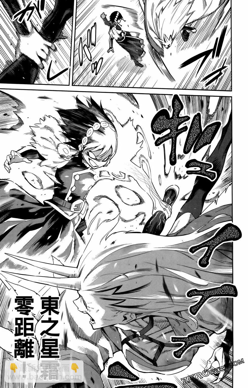 魔都精兵的奴隸 - 第10卷(3/4) - 1