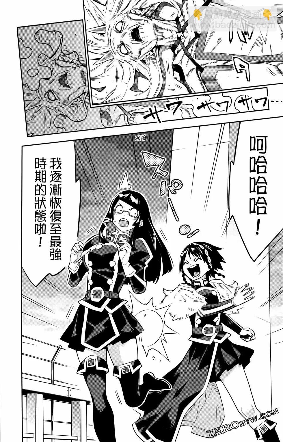 魔都精兵的奴隸 - 第10卷(3/4) - 2