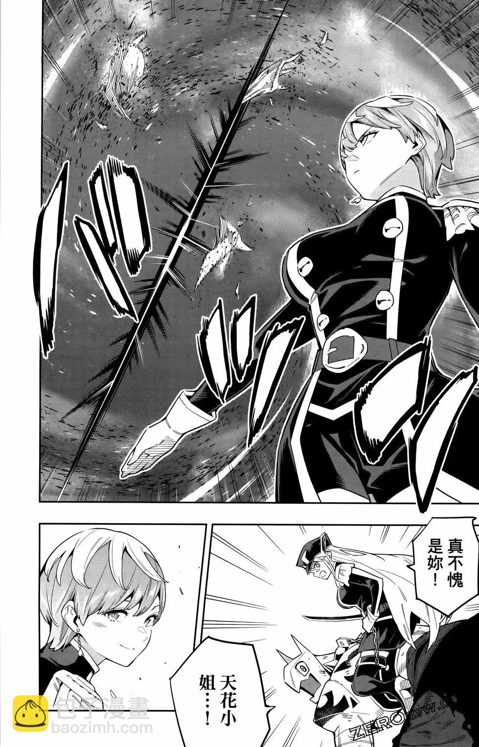 魔都精兵的奴隸 - 第10卷(3/4) - 4