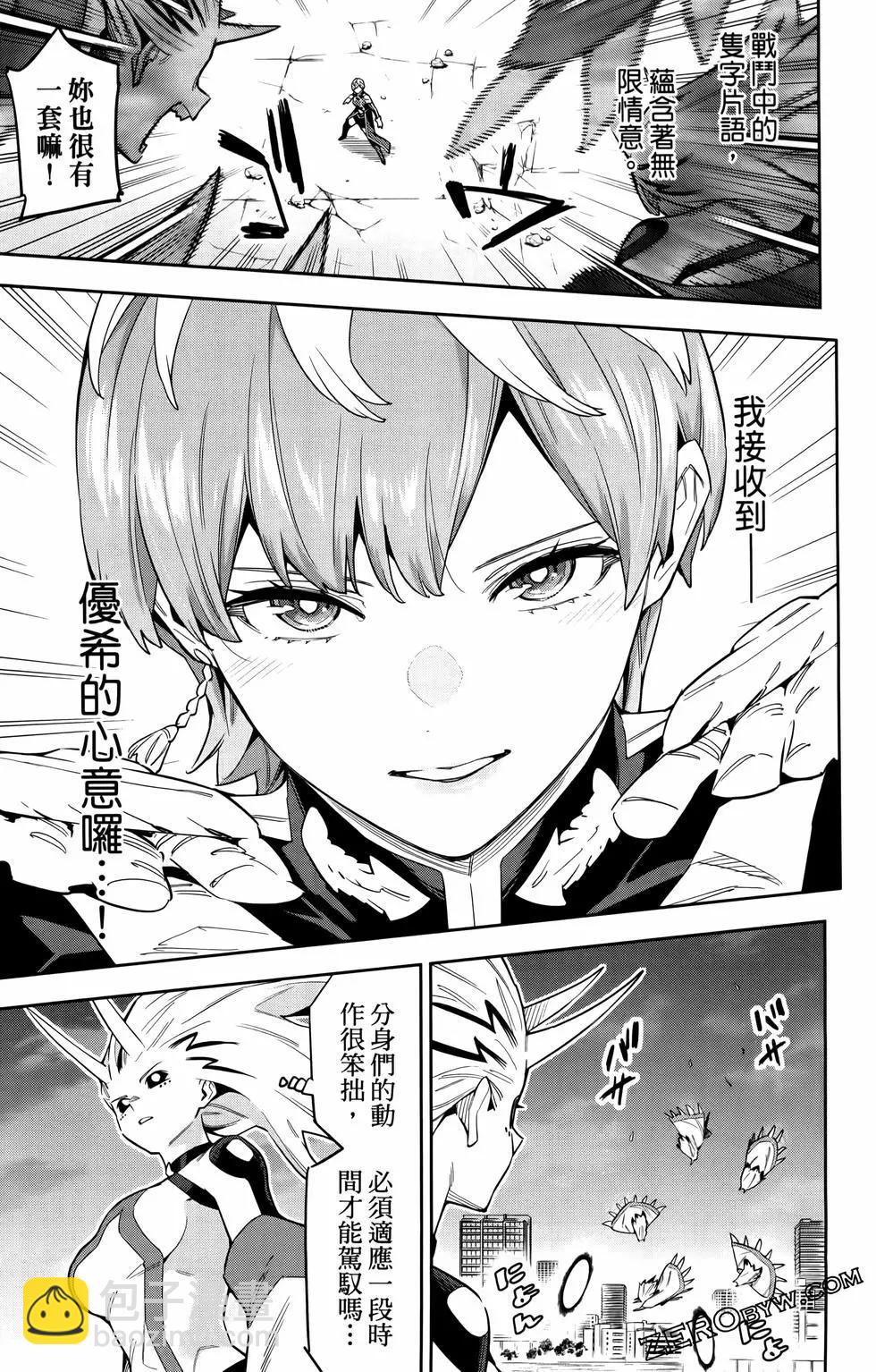 魔都精兵的奴隸 - 第10卷(3/4) - 5