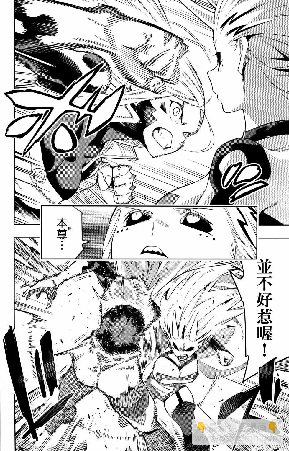 魔都精兵的奴隸 - 第10卷(3/4) - 6