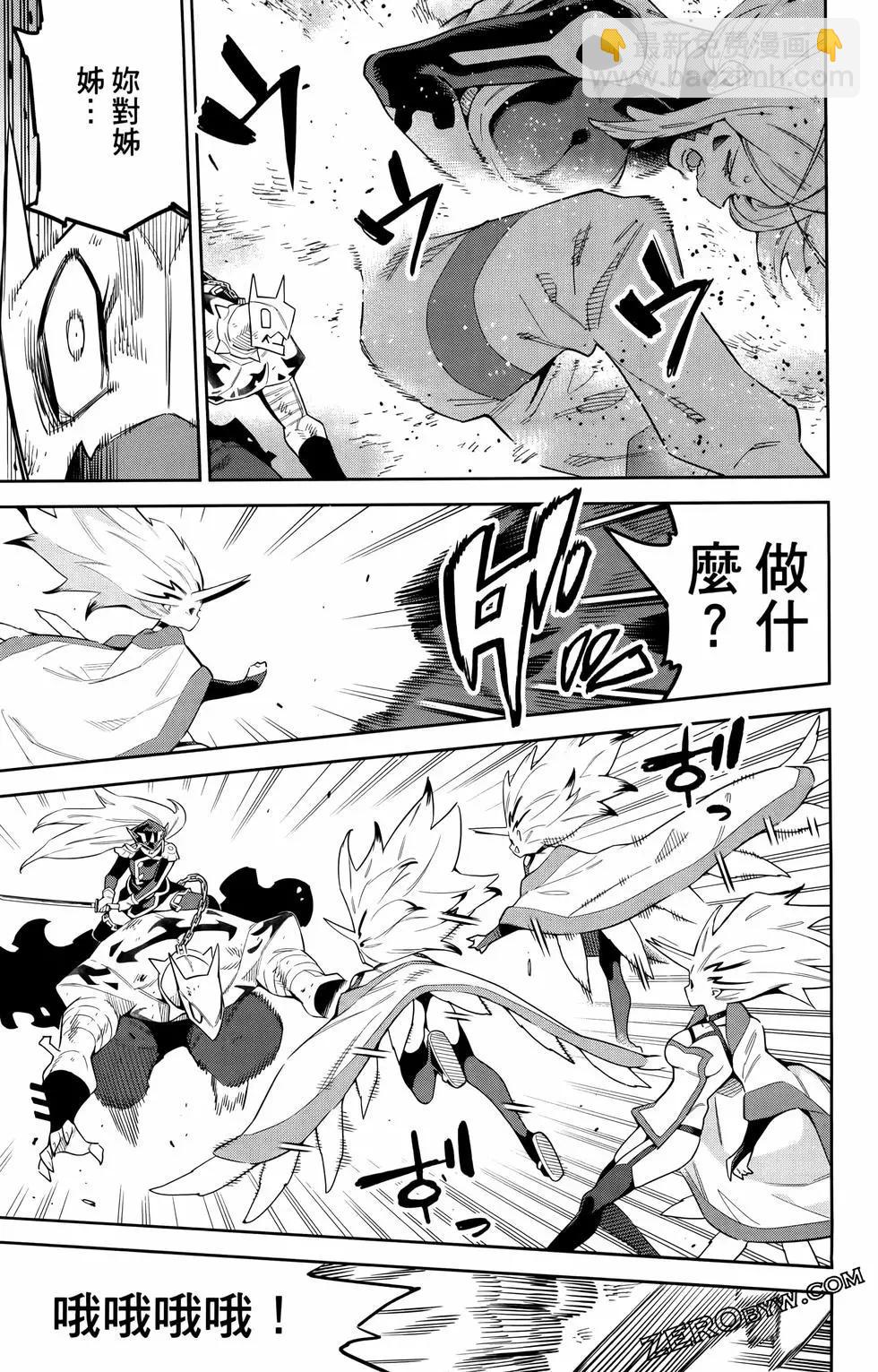 魔都精兵的奴隸 - 第10卷(3/4) - 7