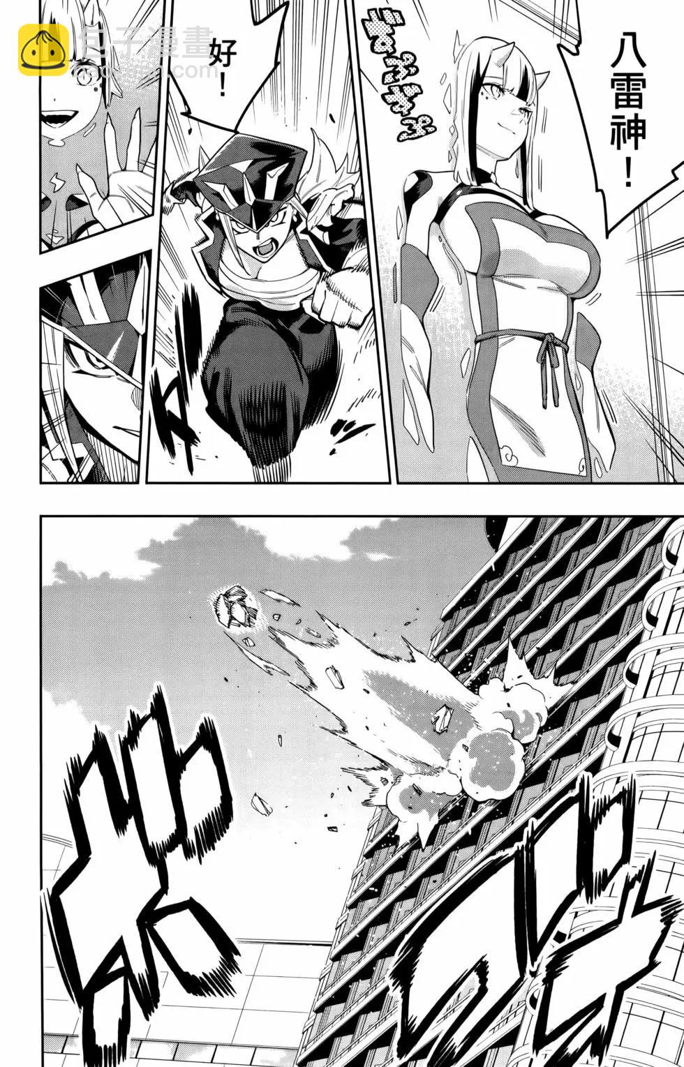 魔都精兵的奴隸 - 第10卷(1/4) - 4