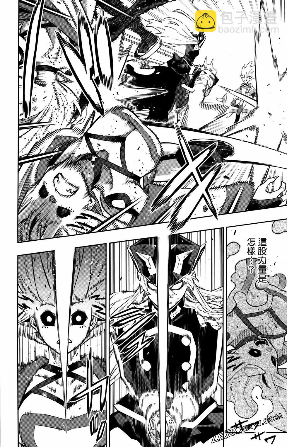 魔都精兵的奴隸 - 第10卷(3/4) - 8