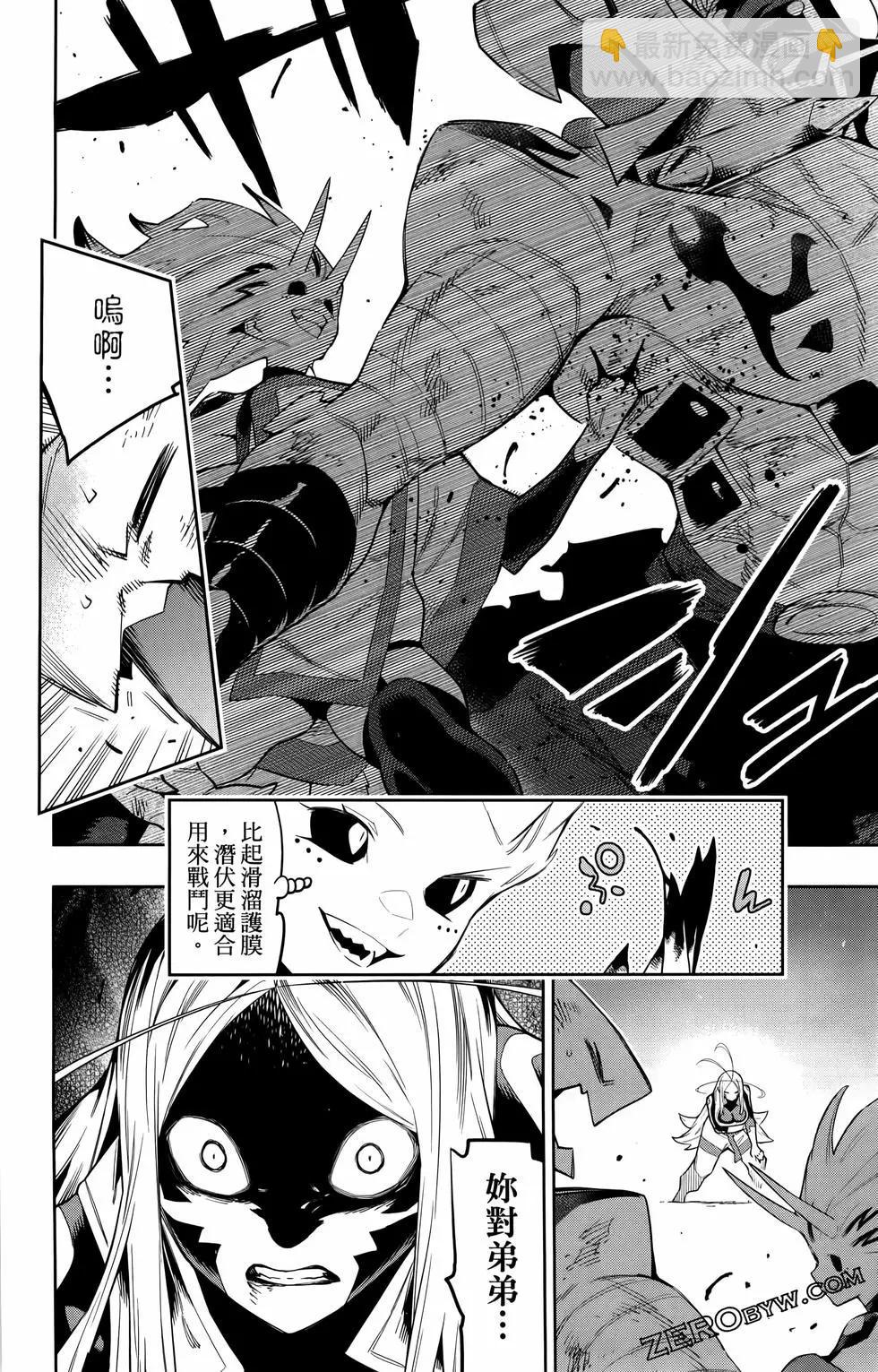 魔都精兵的奴隸 - 第10卷(3/4) - 2