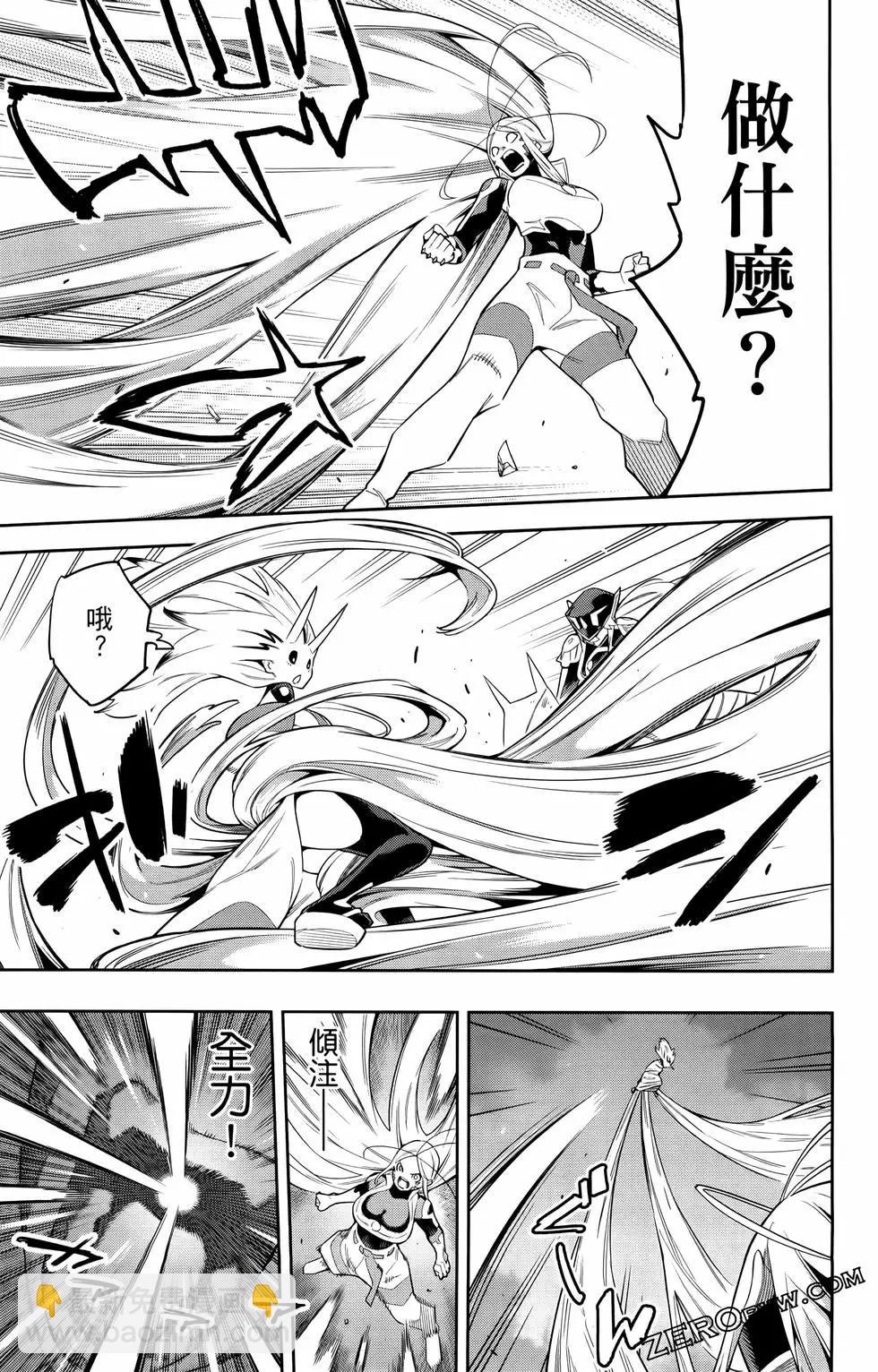 魔都精兵的奴隸 - 第10卷(3/4) - 3