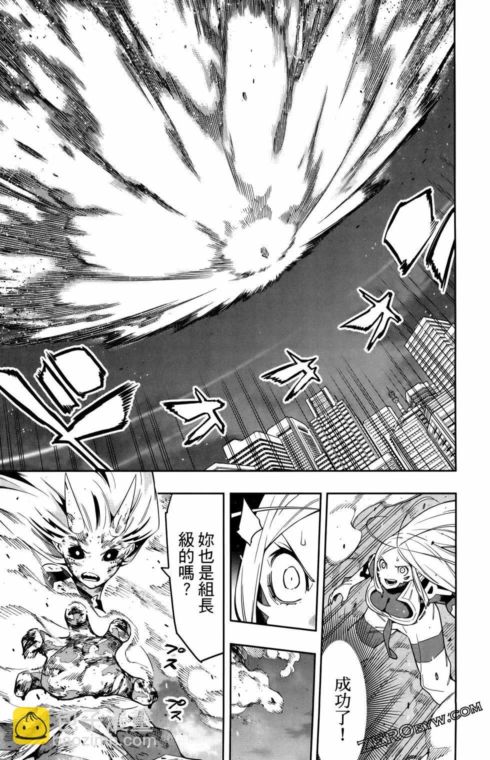 魔都精兵的奴隸 - 第10卷(3/4) - 5