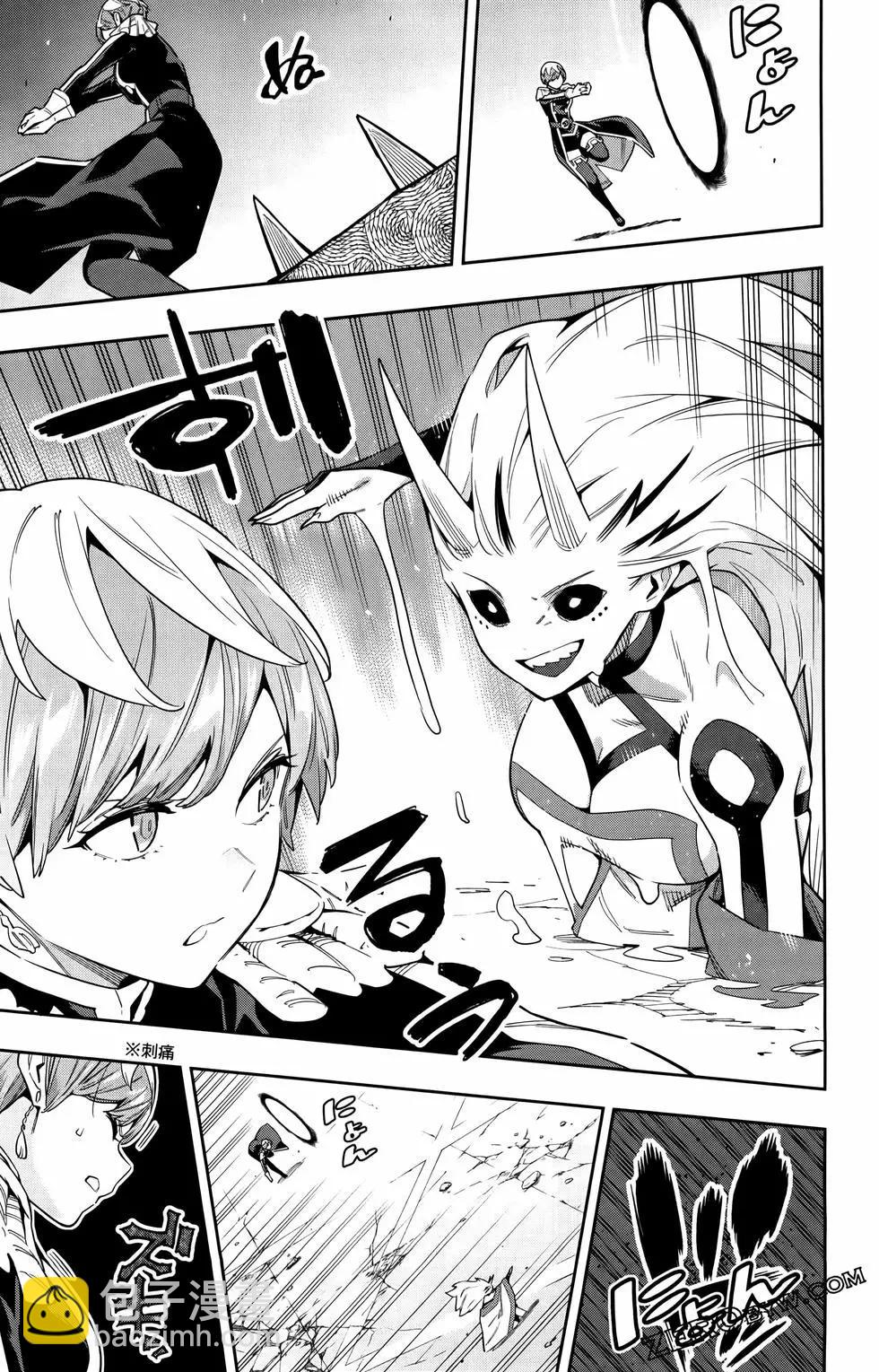 魔都精兵的奴隸 - 第10卷(3/4) - 7