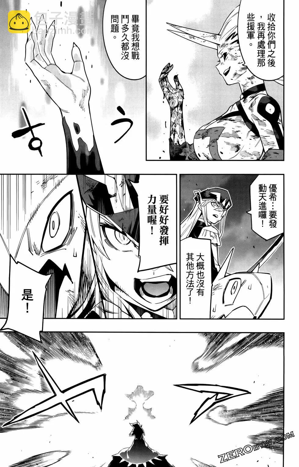 魔都精兵的奴隸 - 第10卷(3/4) - 1