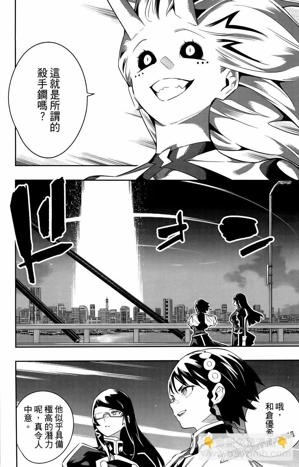 魔都精兵的奴隸 - 第10卷(3/4) - 2