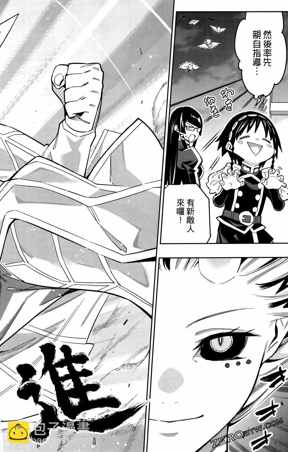 魔都精兵的奴隸 - 第10卷(3/4) - 4