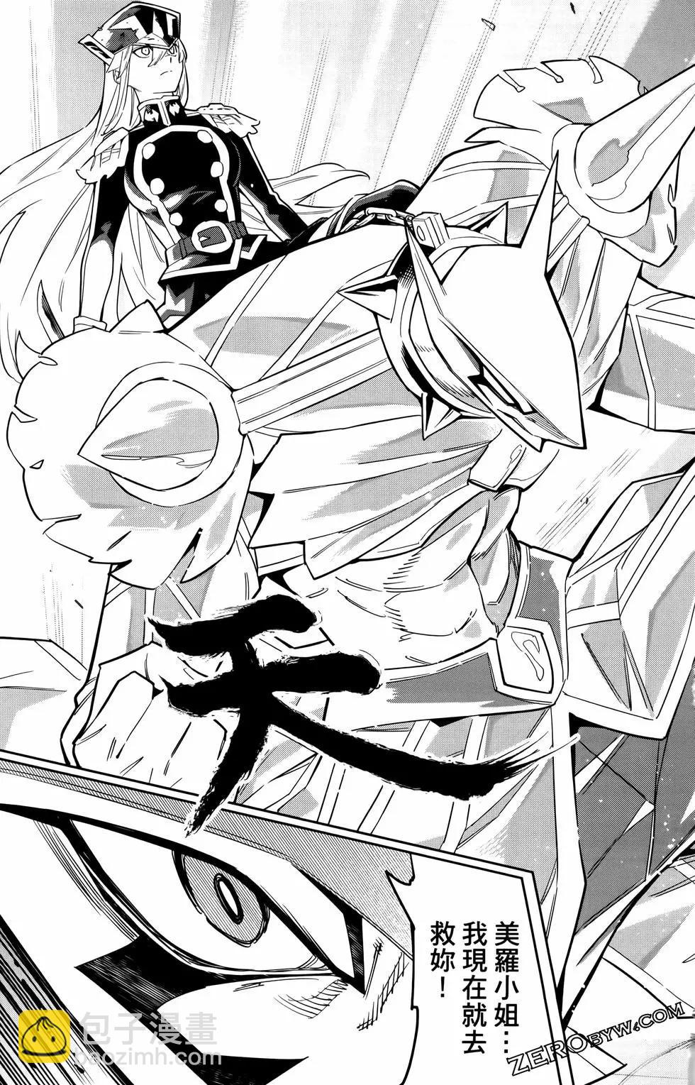 魔都精兵的奴隸 - 第10卷(3/4) - 5