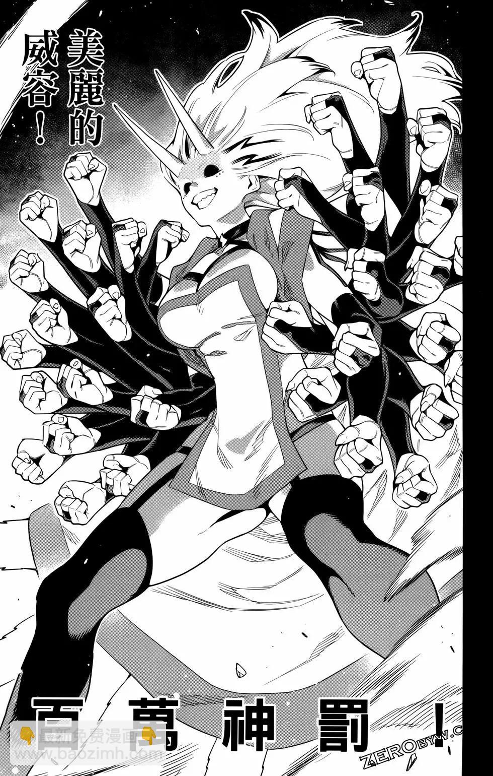 魔都精兵的奴隸 - 第10卷(3/4) - 1