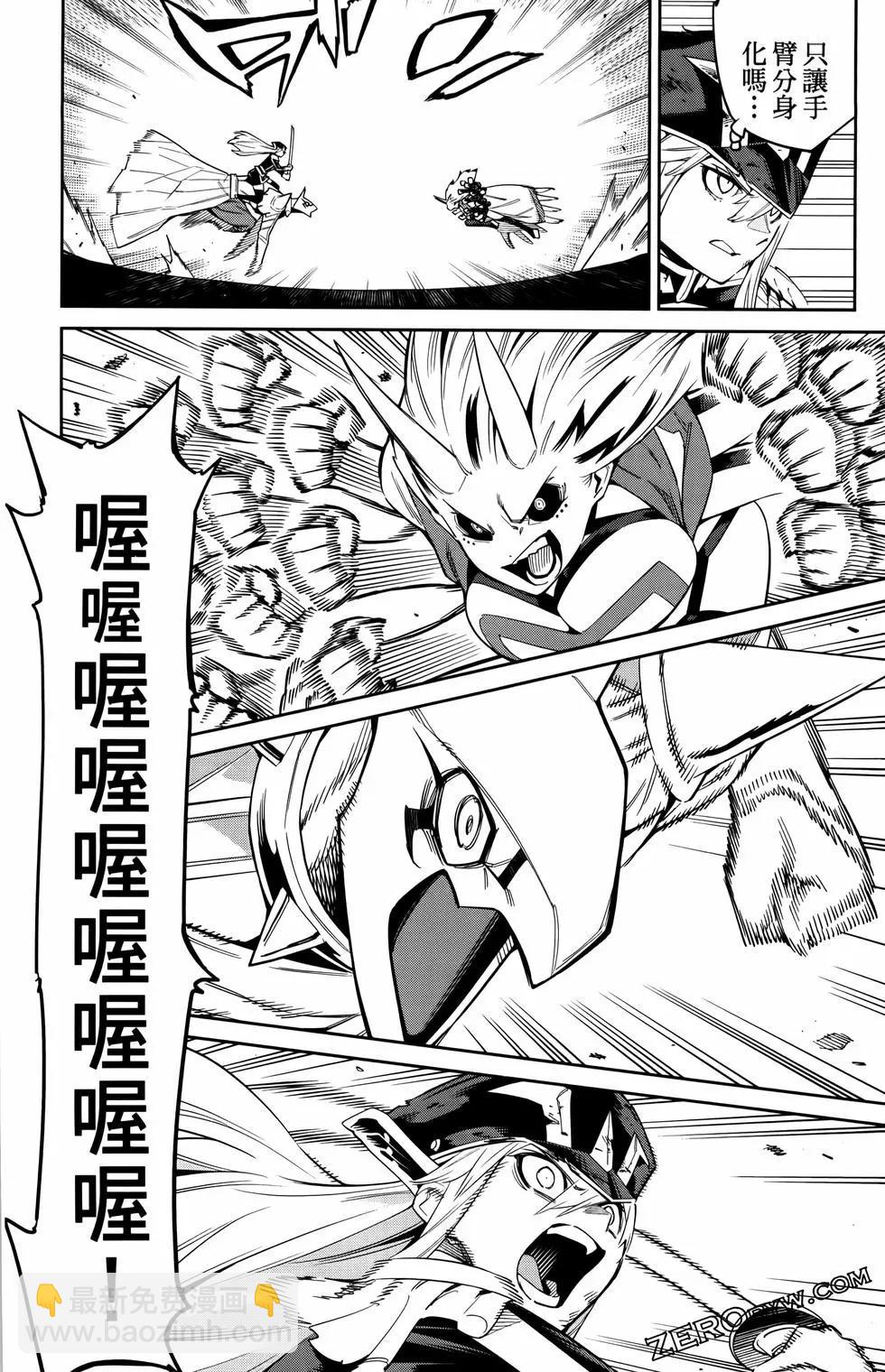 魔都精兵的奴隸 - 第10卷(3/4) - 2