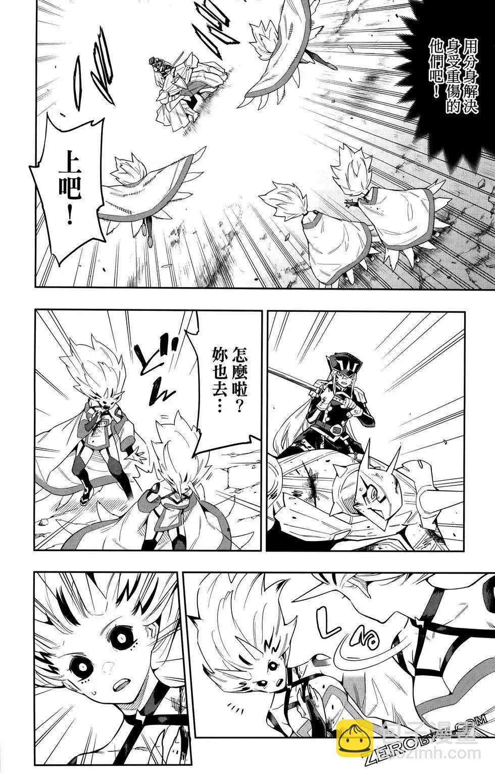 魔都精兵的奴隸 - 第10卷(3/4) - 6