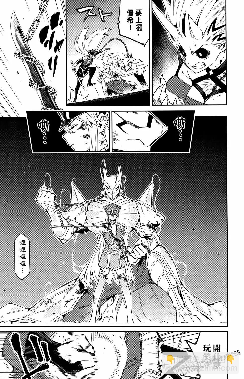 魔都精兵的奴隸 - 第10卷(3/4) - 1