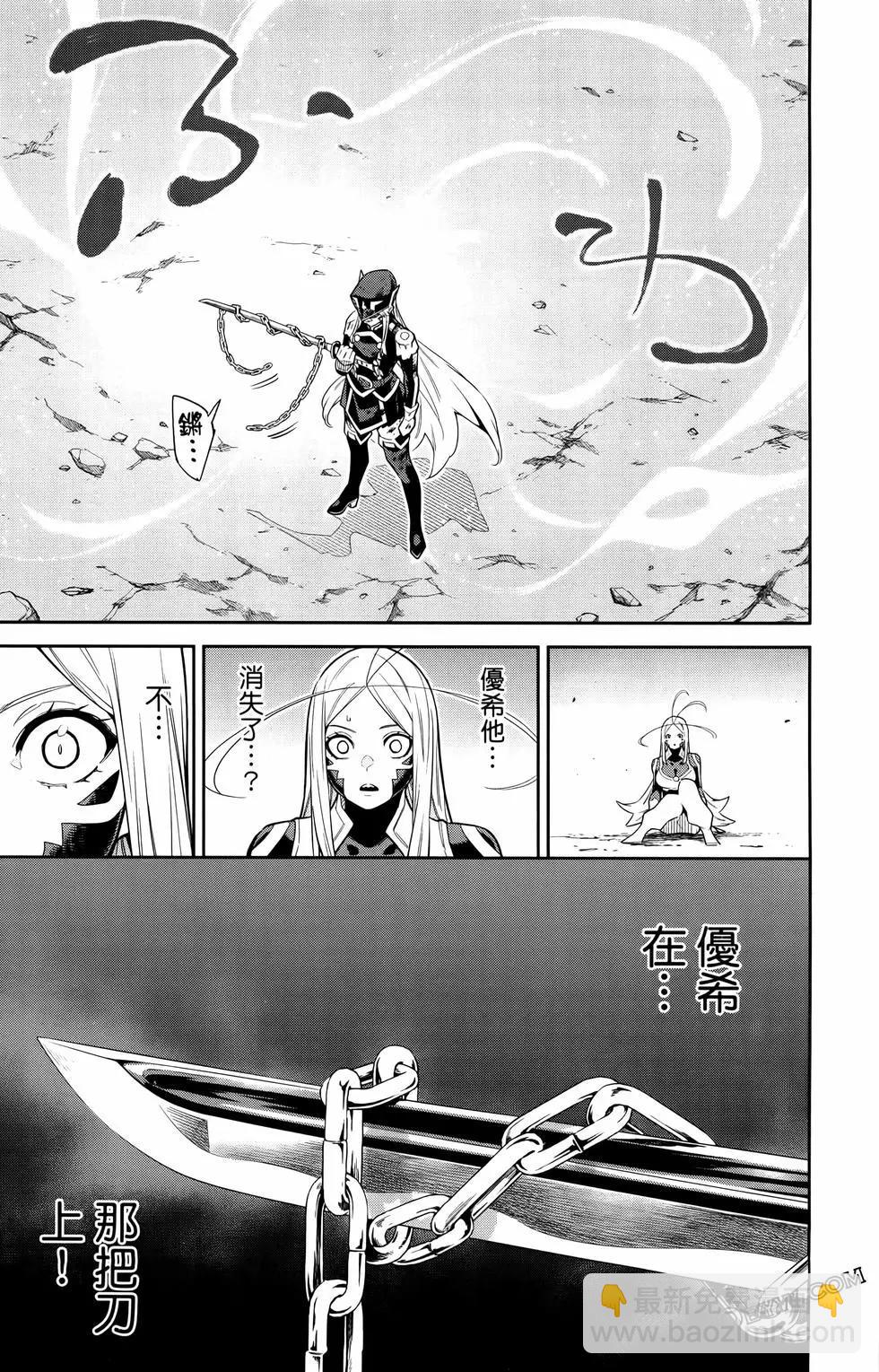 魔都精兵的奴隸 - 第10卷(3/4) - 3