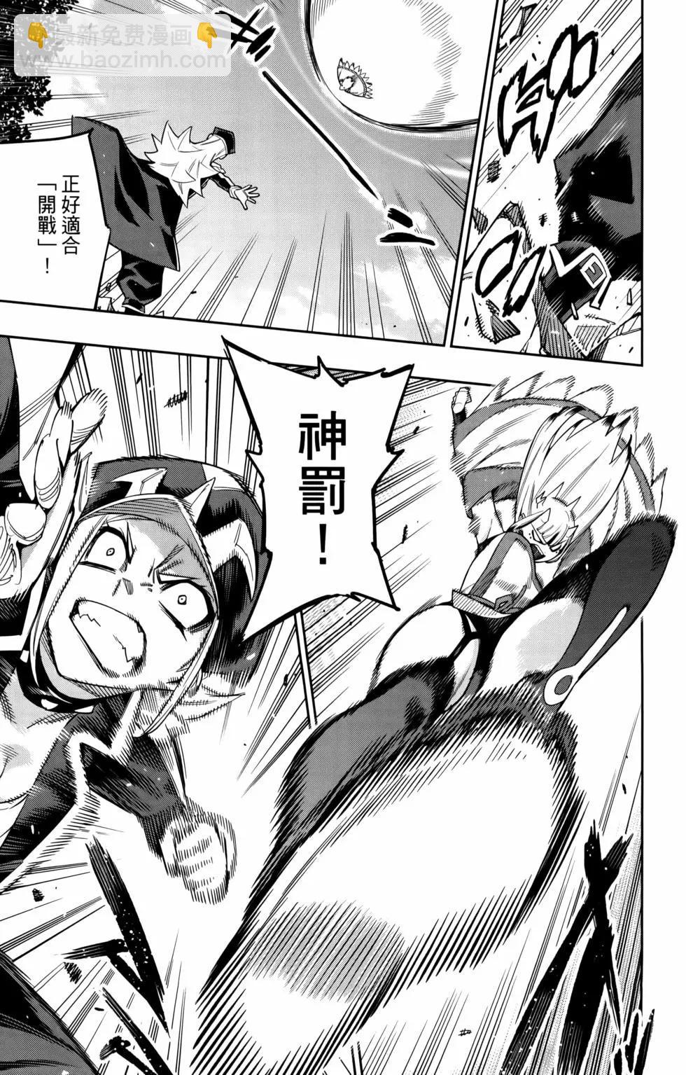 魔都精兵的奴隸 - 第10卷(1/4) - 7