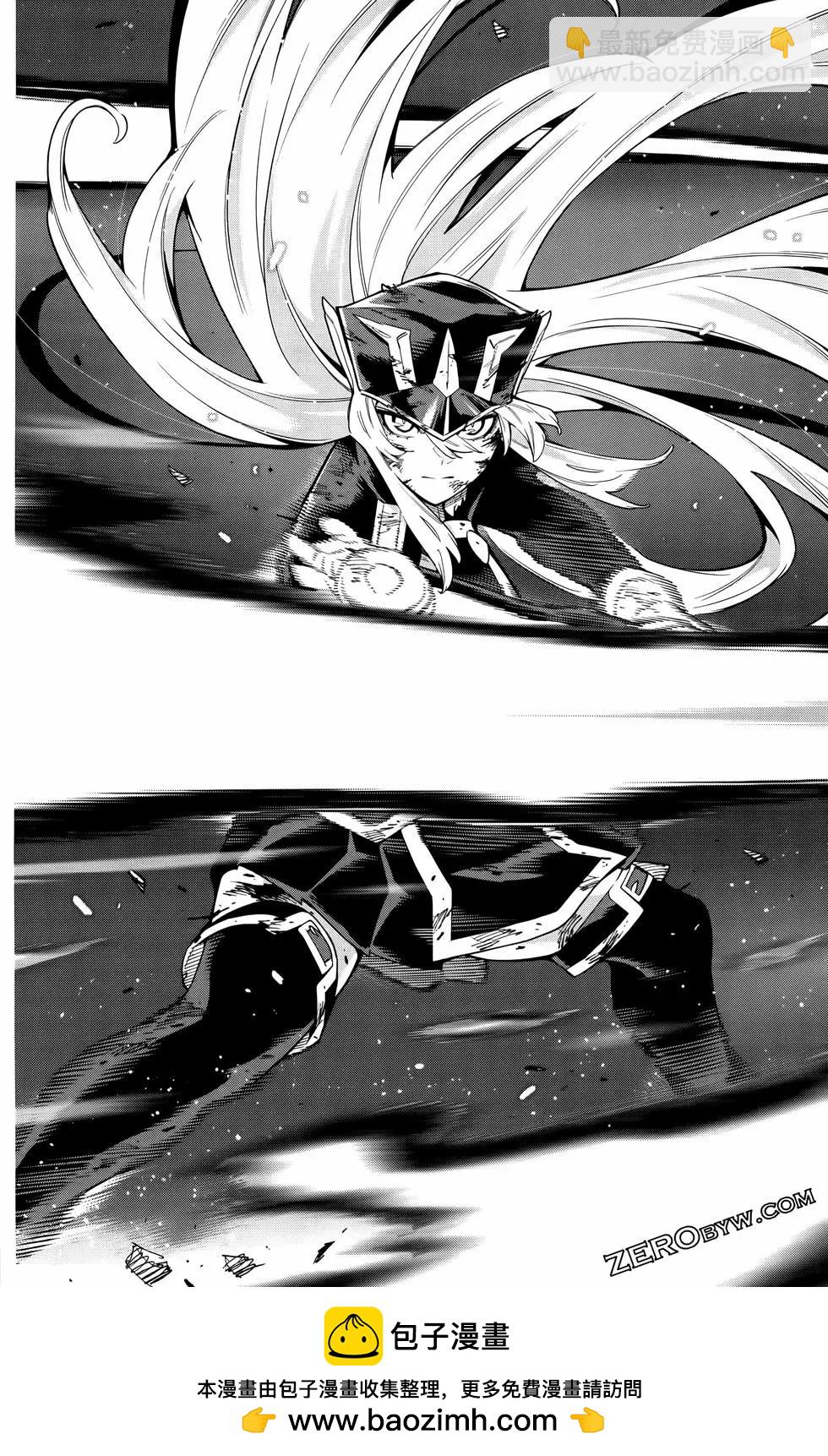 魔都精兵的奴隸 - 第10卷(3/4) - 6