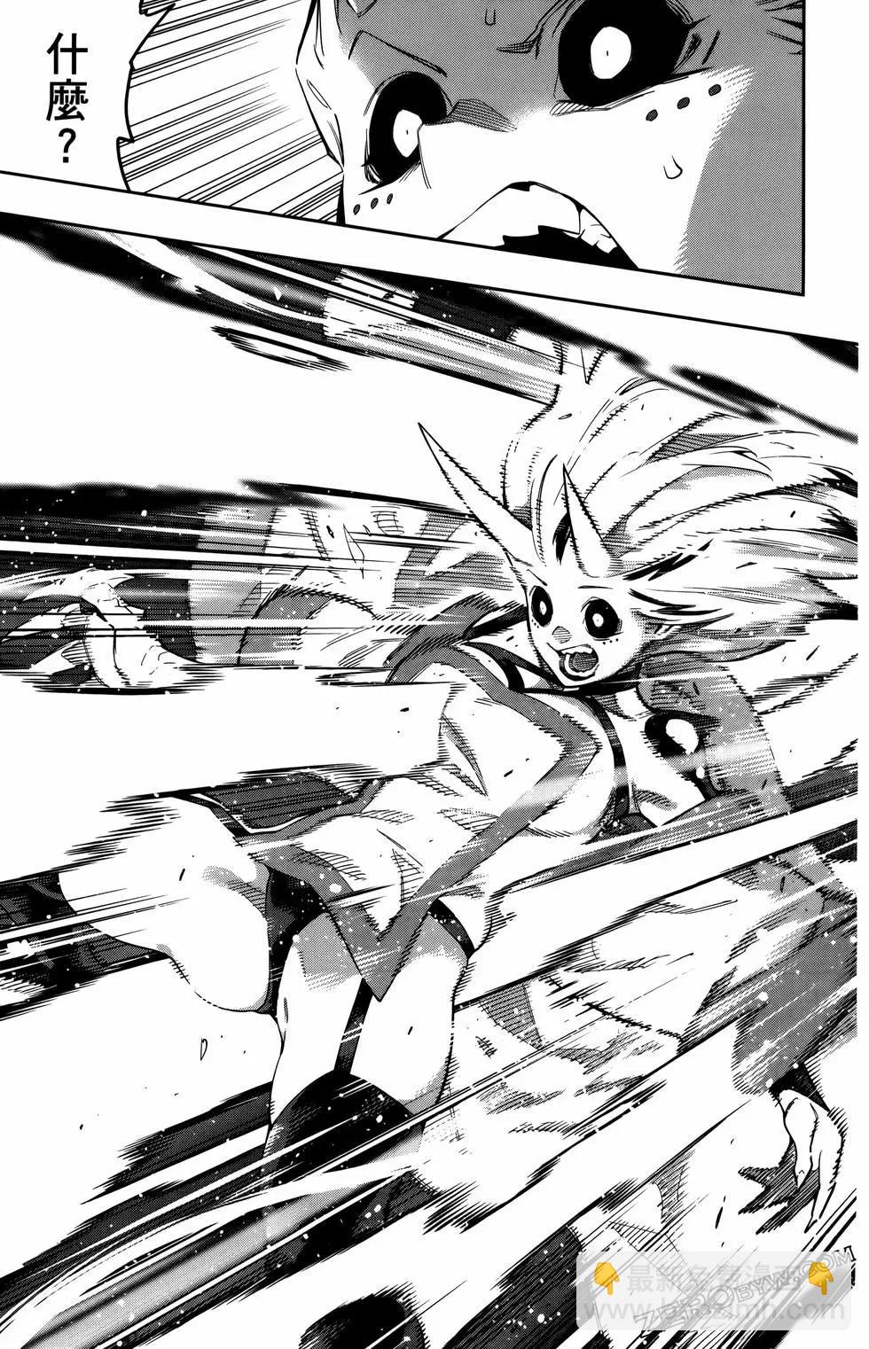 魔都精兵的奴隸 - 第10卷(4/4) - 7