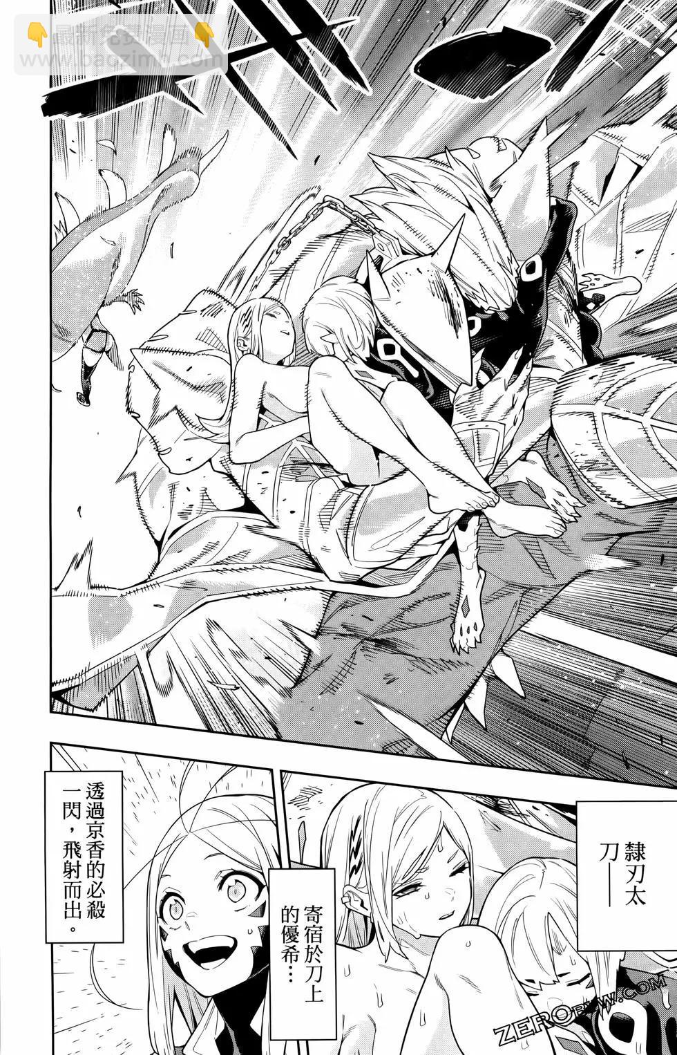 魔都精兵的奴隸 - 第10卷(4/4) - 1