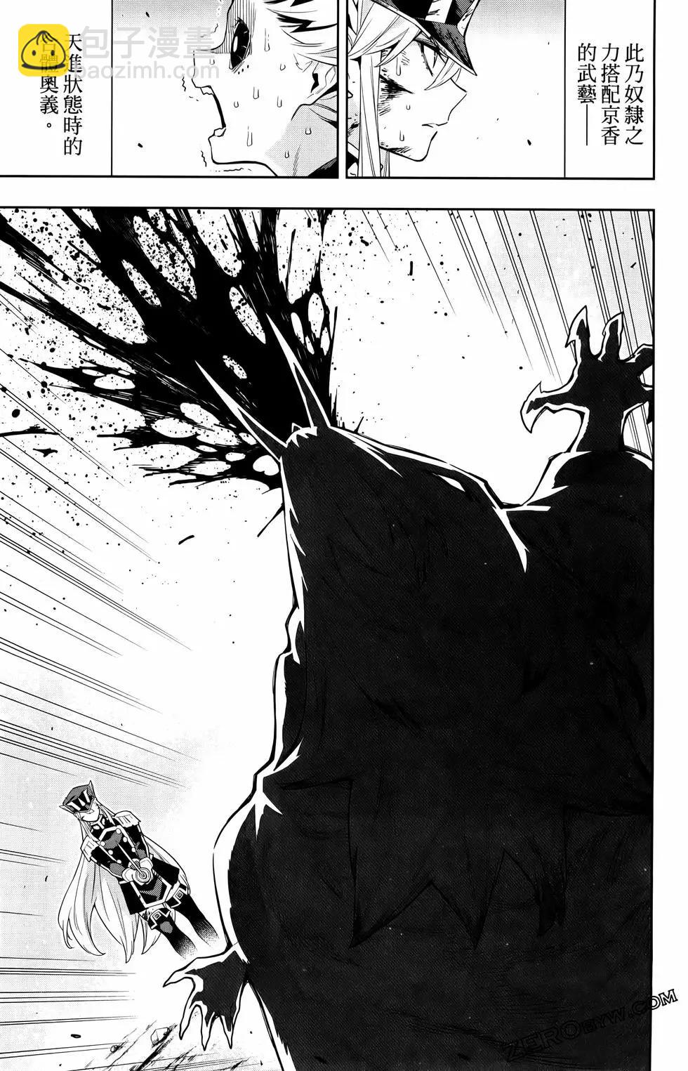 魔都精兵的奴隸 - 第10卷(4/4) - 2