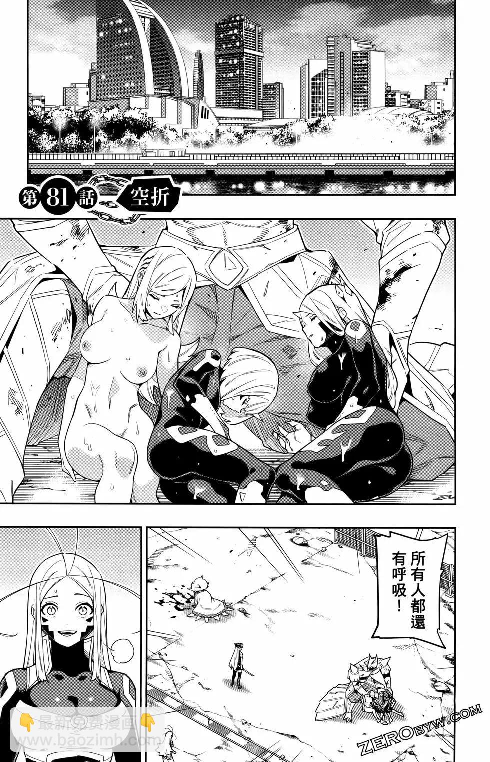 魔都精兵的奴隸 - 第10卷(4/4) - 4