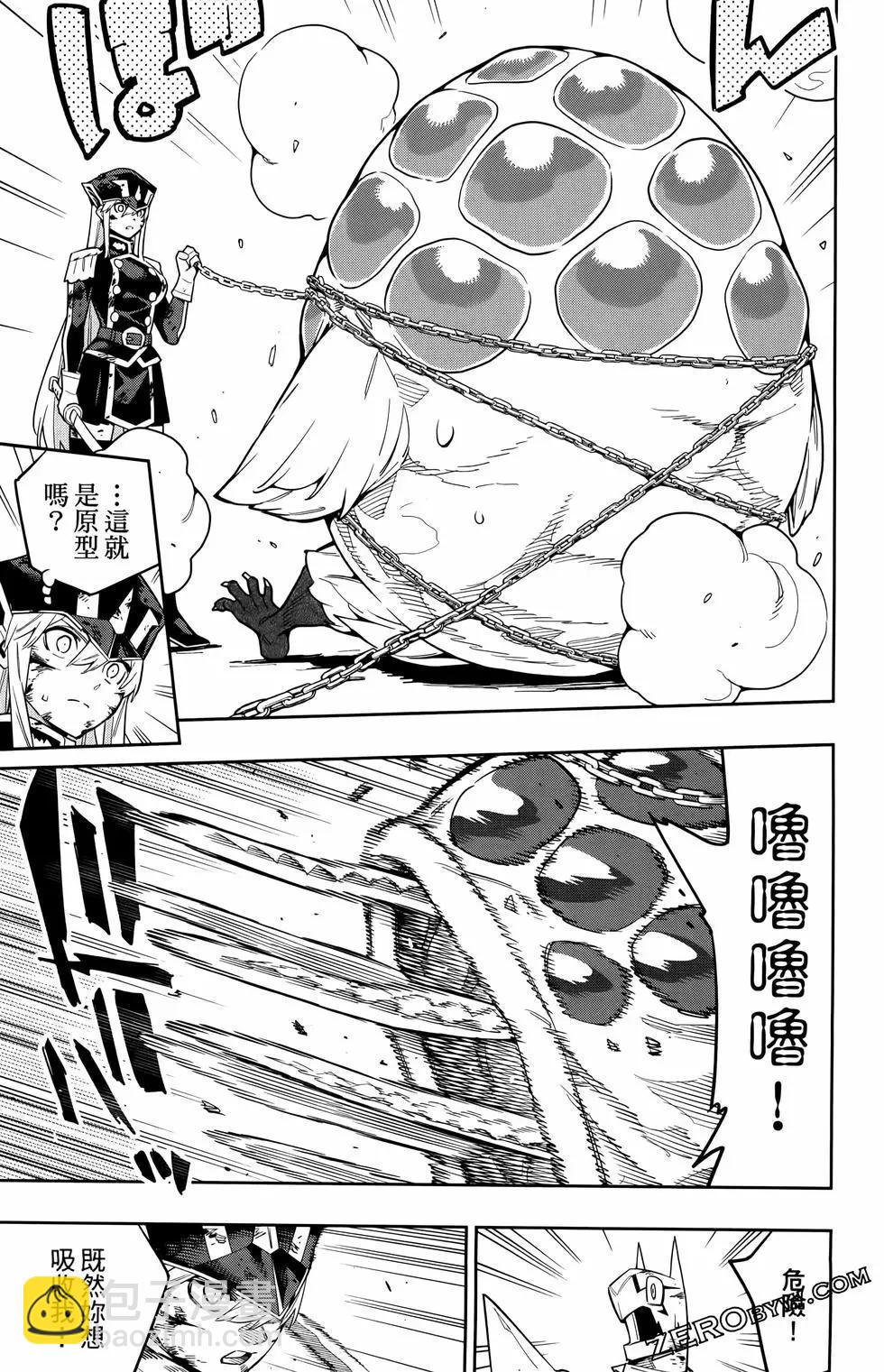 魔都精兵的奴隸 - 第10卷(4/4) - 6