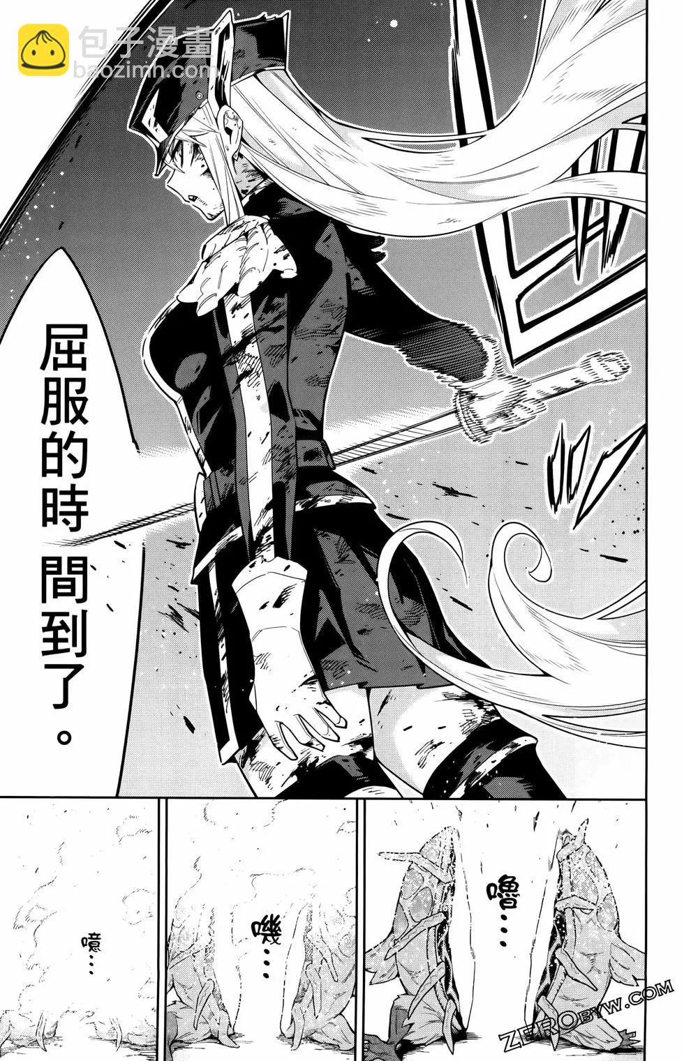 魔都精兵的奴隸 - 第10卷(4/4) - 1