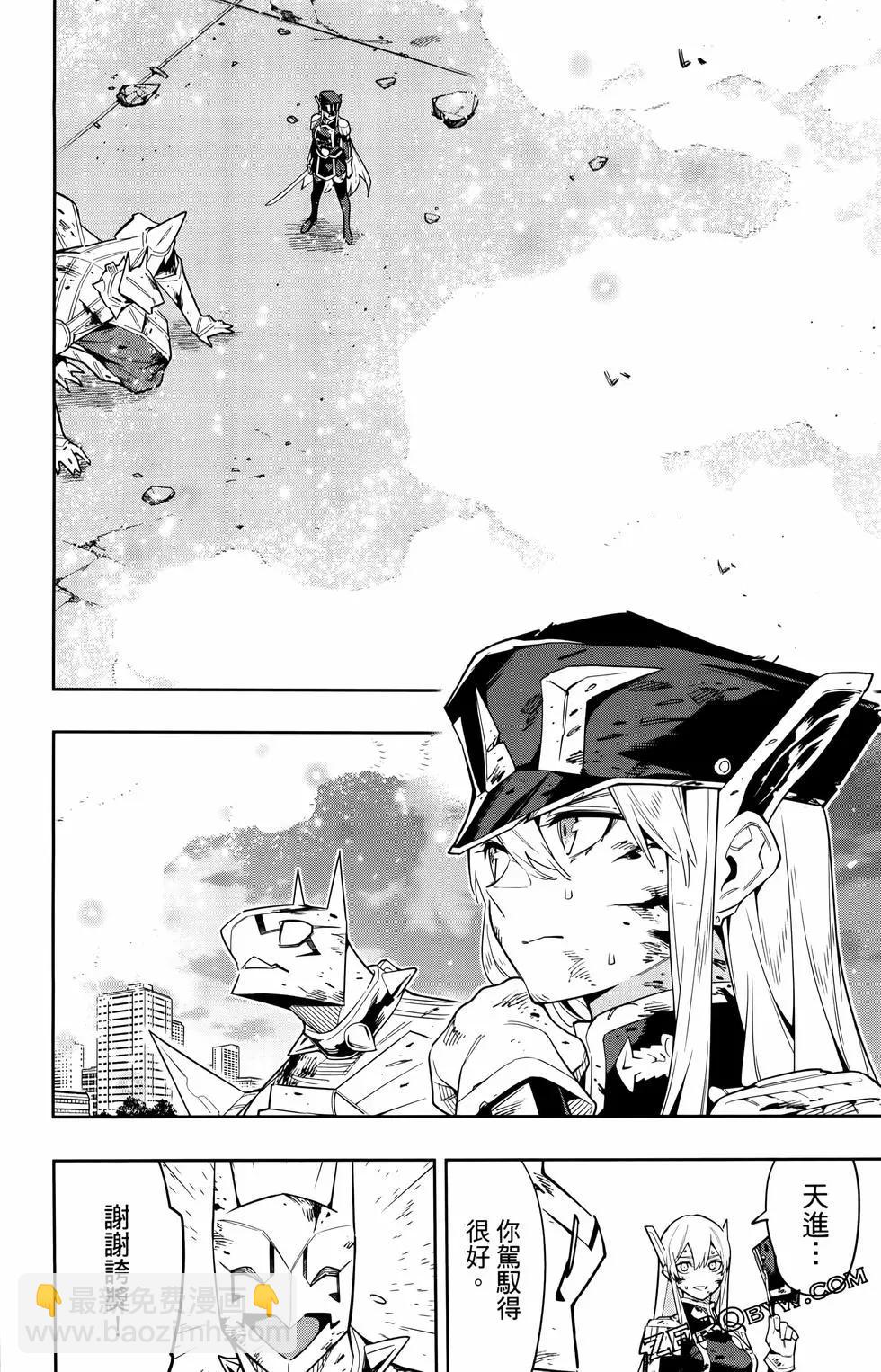 魔都精兵的奴隸 - 第10卷(4/4) - 2