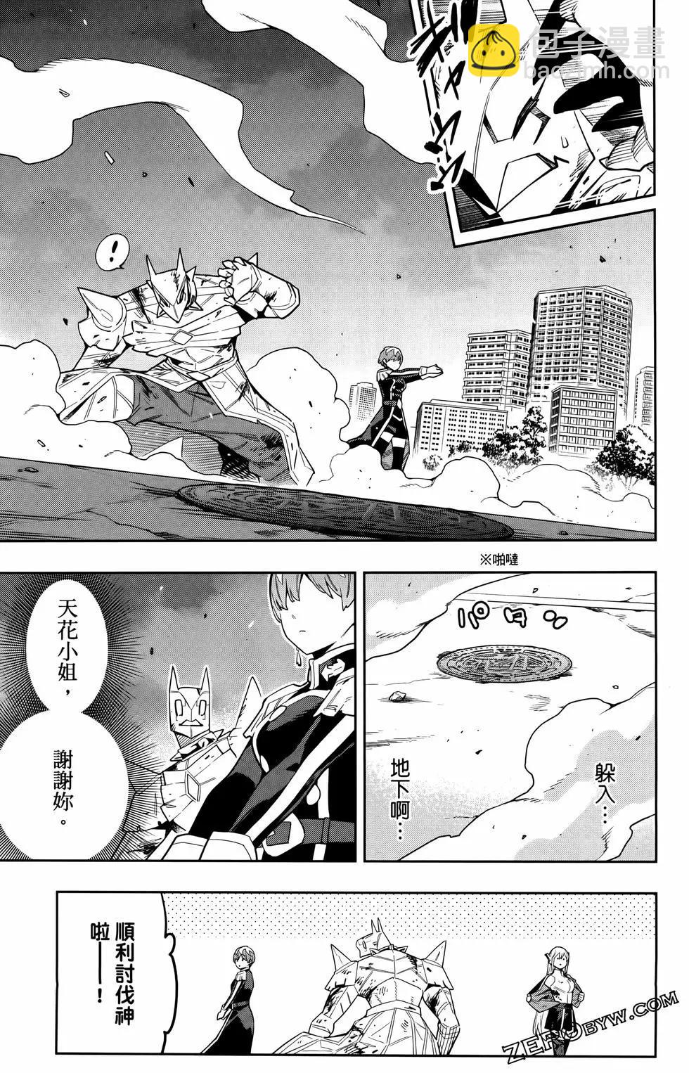 魔都精兵的奴隸 - 第10卷(4/4) - 5