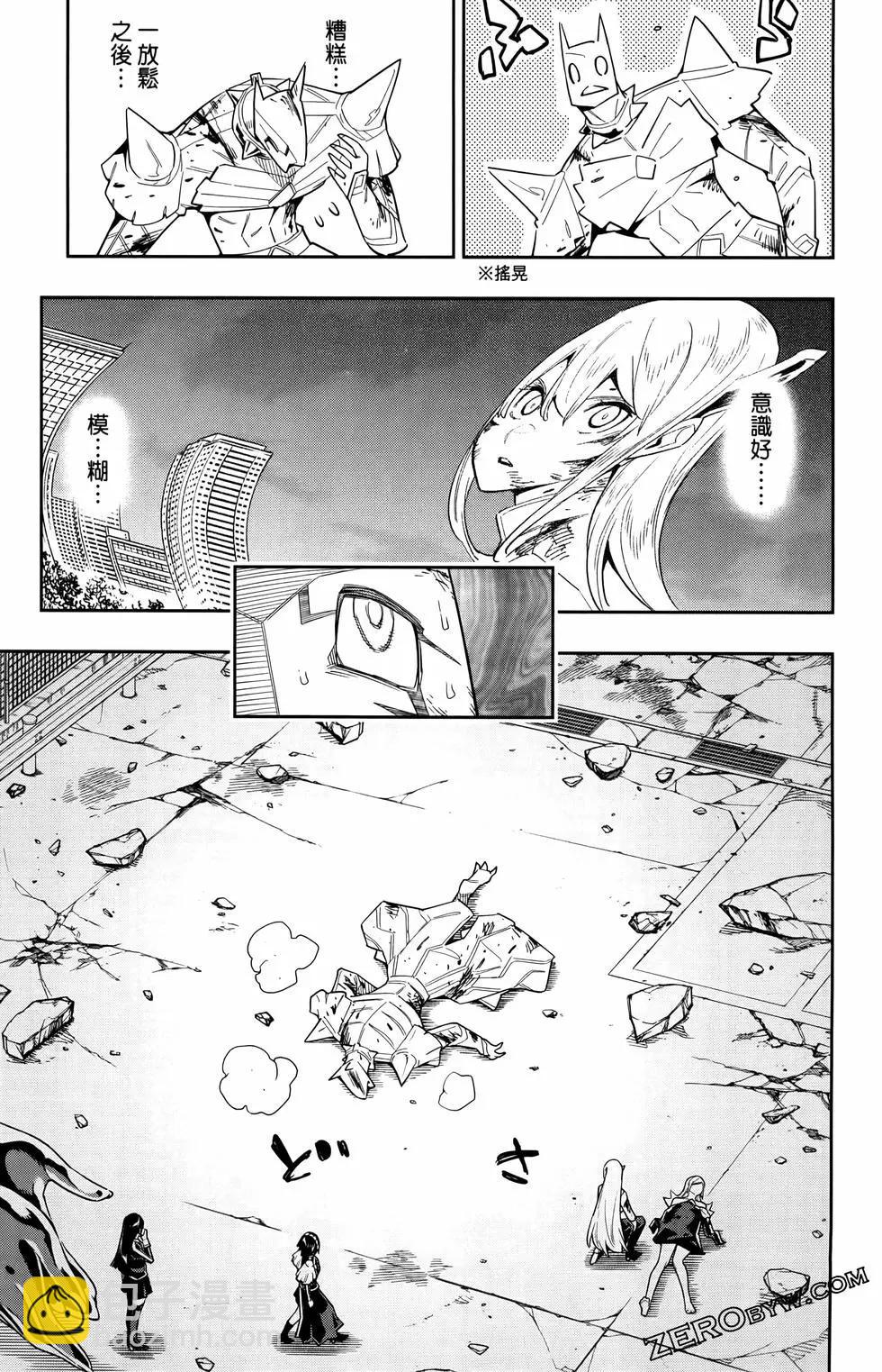 魔都精兵的奴隸 - 第10卷(4/4) - 7