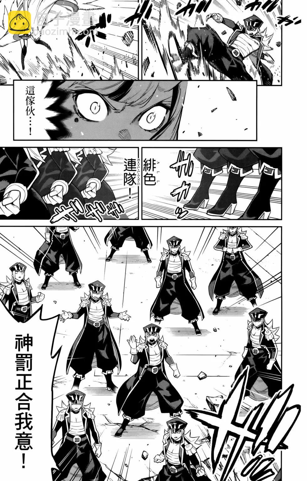 魔都精兵的奴隸 - 第10卷(1/4) - 1