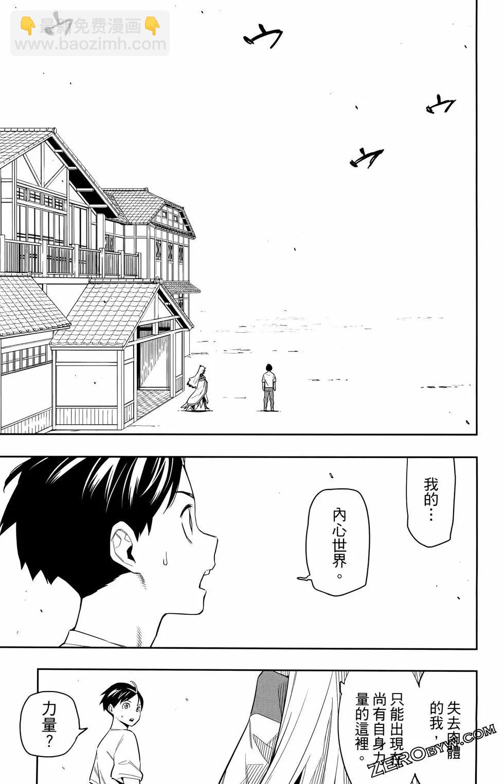 魔都精兵的奴隸 - 第10卷(4/4) - 4