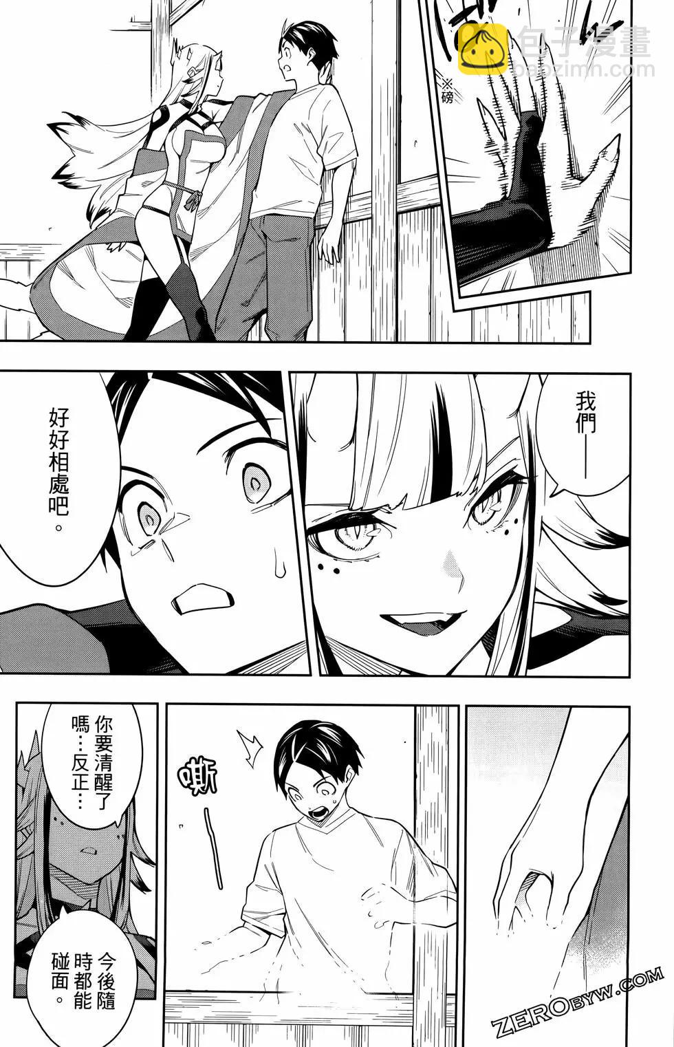 魔都精兵的奴隸 - 第10卷(4/4) - 6