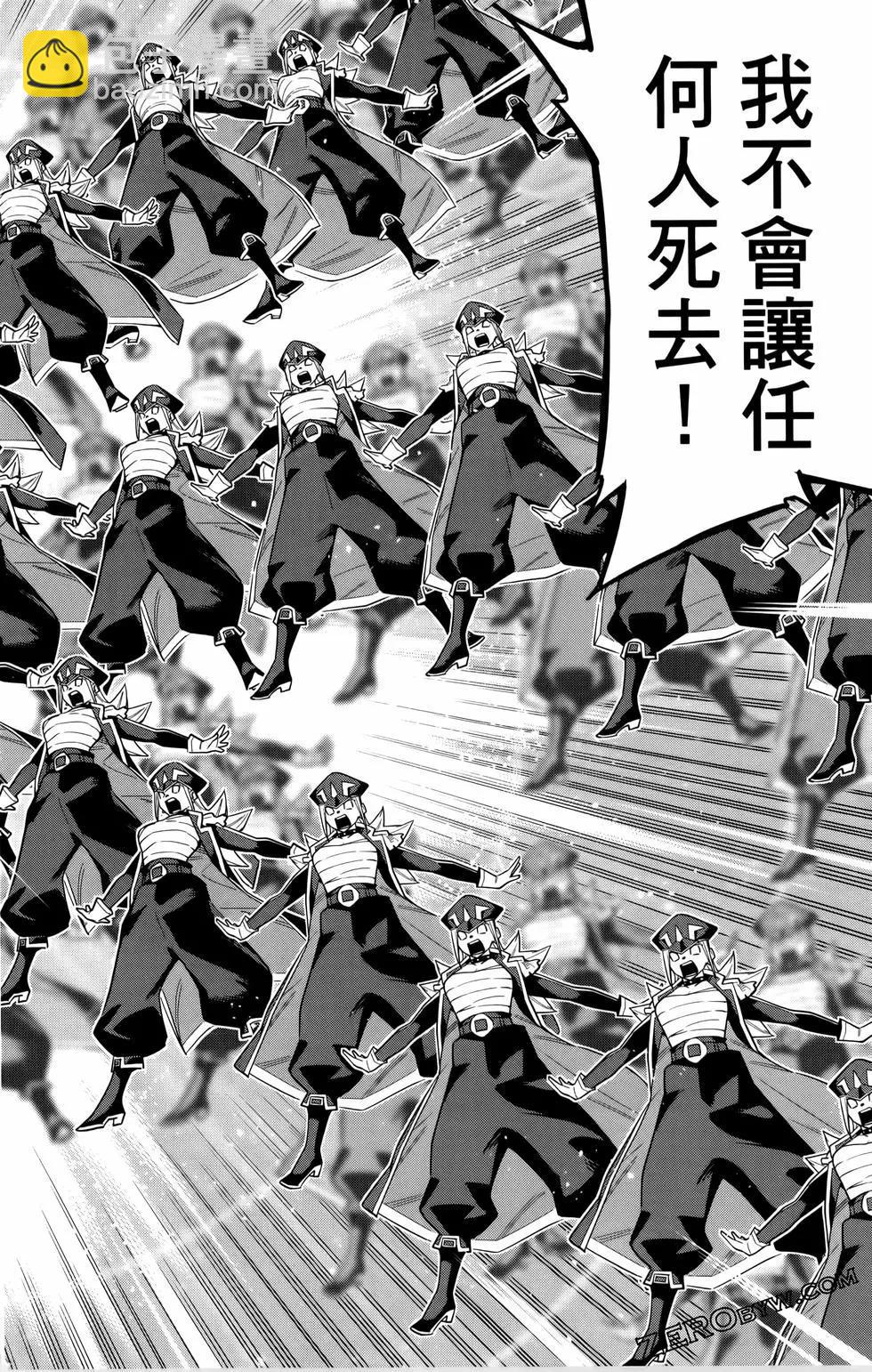 魔都精兵的奴隸 - 第10卷(1/4) - 8