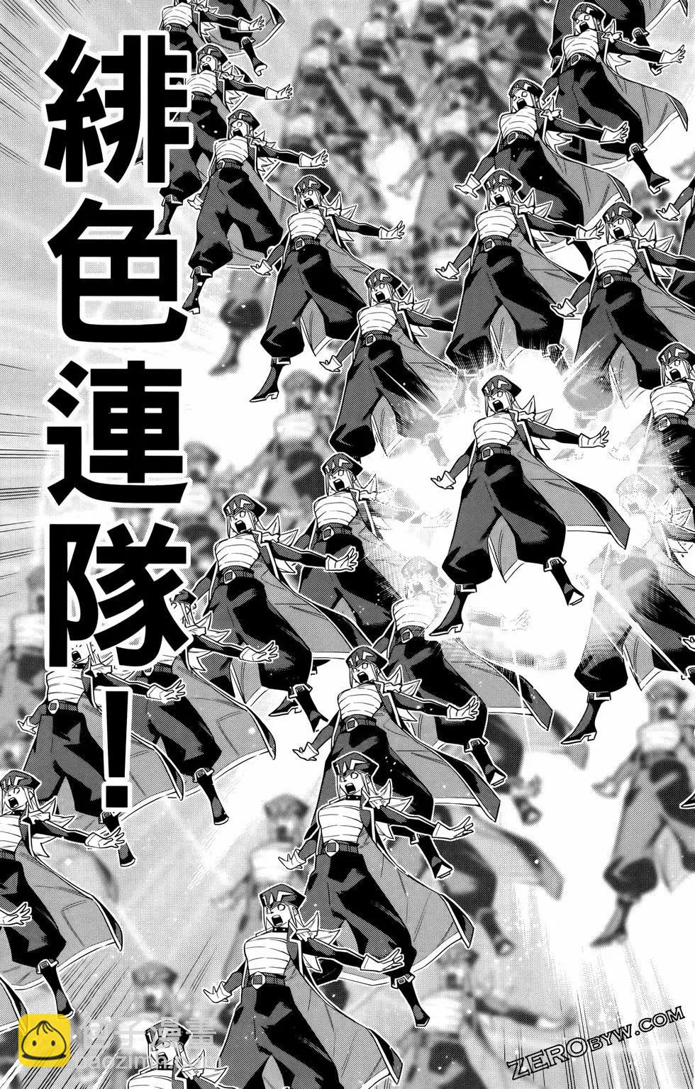 魔都精兵的奴隸 - 第10卷(1/4) - 1