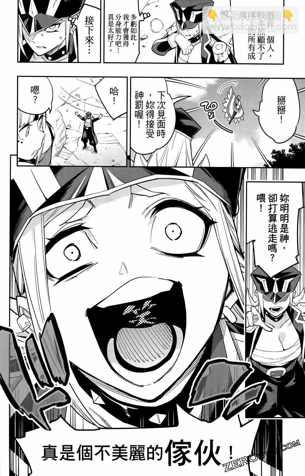 魔都精兵的奴隸 - 第10卷(1/4) - 2