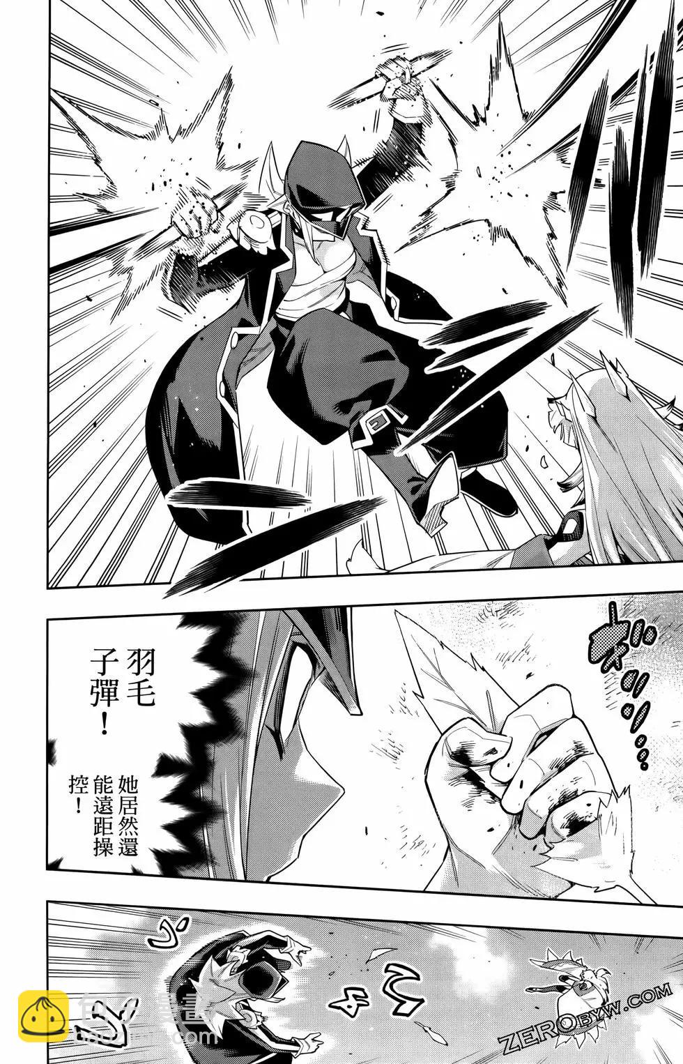 魔都精兵的奴隸 - 第10卷(1/4) - 6