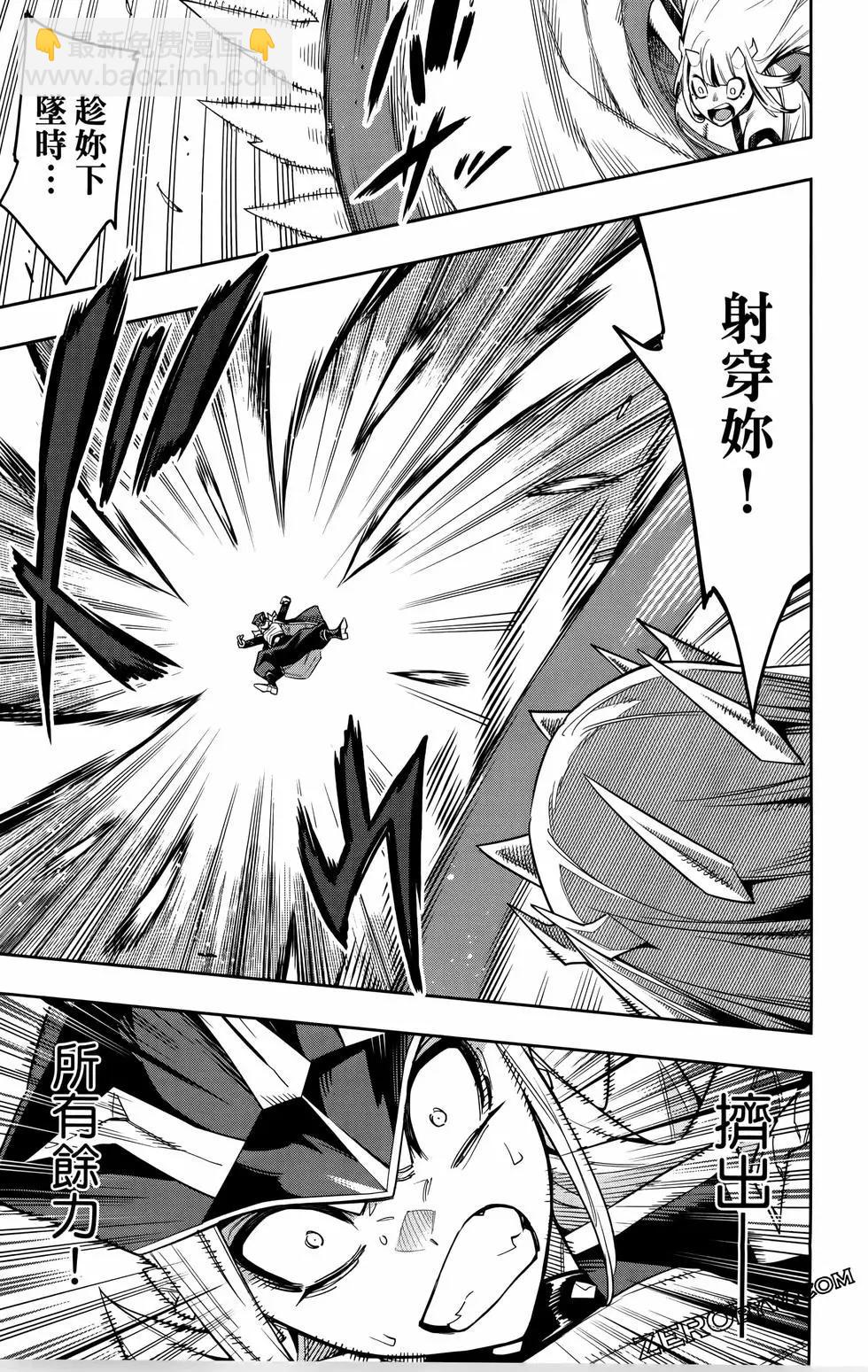 魔都精兵的奴隸 - 第10卷(1/4) - 7