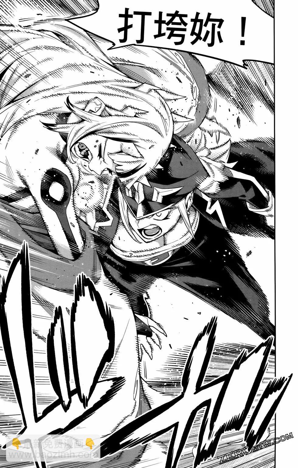 魔都精兵的奴隸 - 第10卷(1/4) - 1